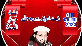 Naat mufti seed arshad