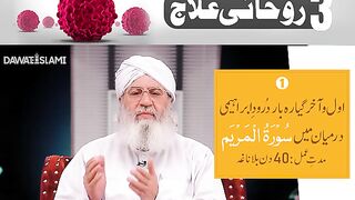 کینسرکے 3 روحانی علاج