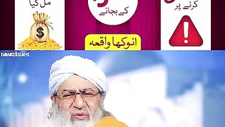غلطی کی سزاا