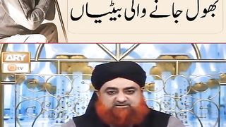 شادی کے بعد بیٹیاں