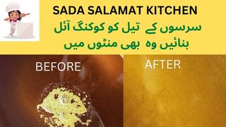 Sarso k oil ko cooking oil banye I easy method to change raw mustard oil into cook