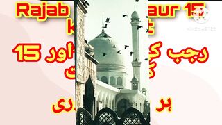 Rajab ki 13 14 aur 15 ka Khas Amal aur Rozay ki fazilat| Rajab 13 14 ka roza @islamicwazaifupdate