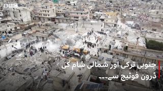 Turkey and Syria earthquake