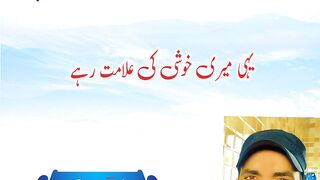 تیرے ساتھ کی ضمانت رہے