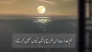Allah se batain ker k dekho dil ko sukoon milaiga#Allah is great Allah will give you every thing just talk with Allah