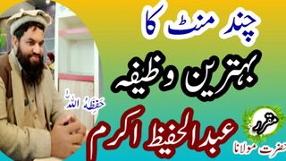 Best wazifa