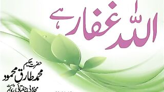 Allah Ghaffar Hy
