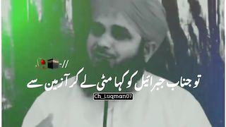 Peer ajmal Raza qadri