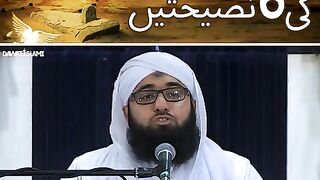 امام جعفر الصادق کی نصیحتیں