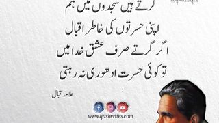 ILLAMA IQBAL POETRY