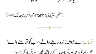 Gham o pareshani ki dua