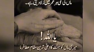 Maa ki kami