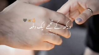 daikh k tujhy aik dfaa