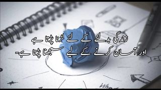 Quotes About Relationship In Urdu | Beautiful Quotes In Hindi | Heart Touching