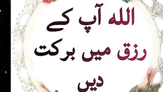Ameen