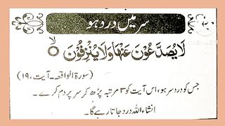 Sar ka sard