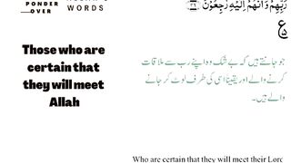 Surat ul baqarah 46