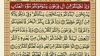 Surah Al Baqarah Beautiful Quran Recitation - Ayah 49 to 50