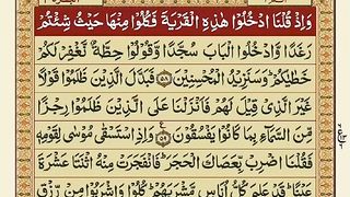 Surah Al Baqarah Beautiful Quran Recitation - Ayah 58 to 59.