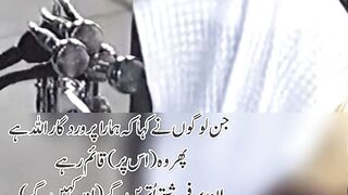 Surah Hameem Ayat 30-32