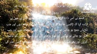 Hazrat Muhammad Saw ki Hadees