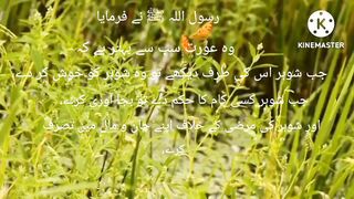 Hazrat Muhammad Saw ki Hadees