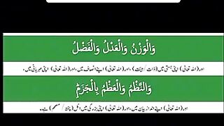Quran reciting