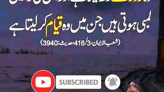 Islamic video | Hadees pak | #islam #febspot