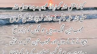 Authentic Hadees Nabvi S.A.W