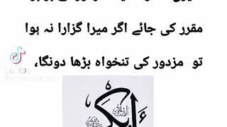 Farmanay Abu Bakar razi allaha TaLLa anho
