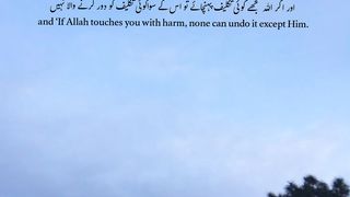 Surah Yunus Ayat 107