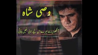 Ankhoon Se Meri Is Liey Lali Nahi Jati