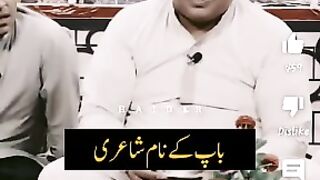 Poetry Dedication to Father
