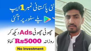 New Earning app today 2023 | Online Earning in Pakistan