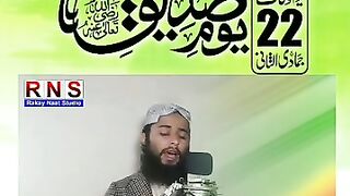 شان صدیق اکبر