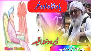 Badshah Ao Da Har