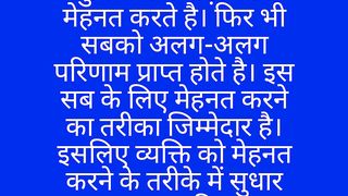 जिंदगी में आगे बढ़ने के लिए उतार-चढ़ाव बहुत जरुरी हैं,