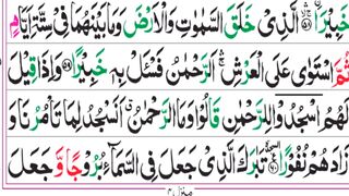 HD Quran #quran