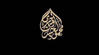 Sumandar me Rasta bnane wali ayat mubrk