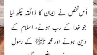 Mubarak Hadees in Urdu #hadeesmubarak #hadees #quran