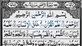 Surah Rahman