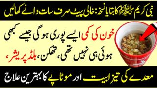 Anemia Home Remedies Urdu Hindi - Khoon Ki Kami Ayse Poori Ho Gi Jaise Kabhi Hoi Hi Nahin