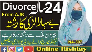 Zaroorat rishta For Second marriage  From Azad Kashmir Kashmir