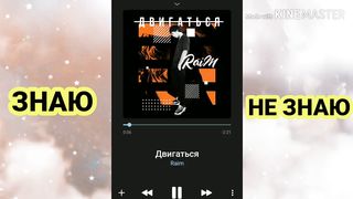 ПОЙ ЕСЛИ ЗНАЕШЬ ЭТИ ПЕСНИ!!! / ???? 1 часть