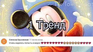 ???? Танцуй если знаешь этот тренд ???? - Tik Tok ????❤️ ???? ????