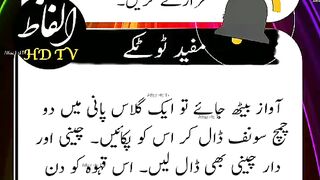 Health Tips in Urdu ✍️ Gharelu totkay #youtubeshorts #ytshorts #viral #short #shorts.
