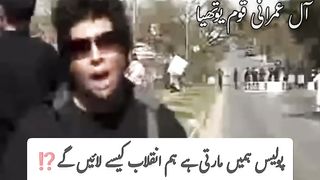 پولیس ہمیں مارتی ہے