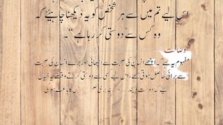 Hadees Mubarak in Urdu