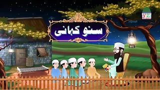 Suno Kahani Ep# 148 - Bachon Ki Kahaniyan - Islamic Stories For Kids - Kids Madani Channel.
