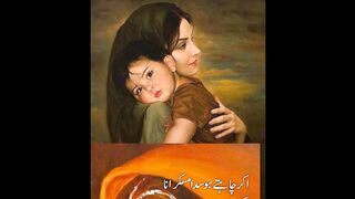 ماں کی بیٹے سے محبت
